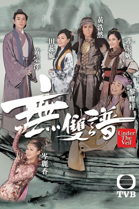 无双谱